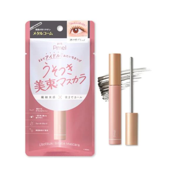 ピメル うそつき美束マスカラ　透け感ブラック