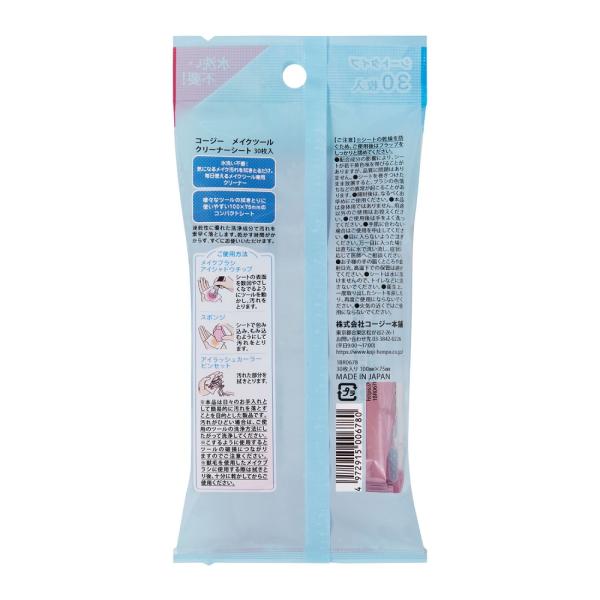 コージー メイクツールクリーナーシート