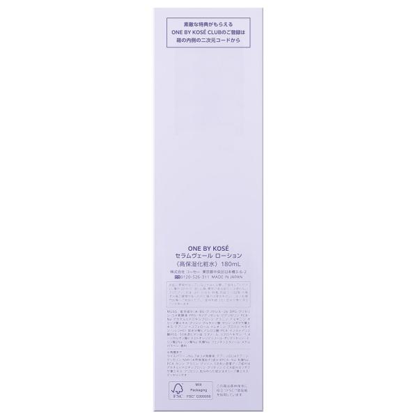 ONE　BY　KOSE セラムヴェール　ローション