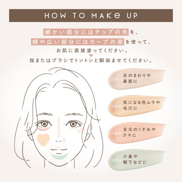 エクセル エシリアル セラムコンシーラー