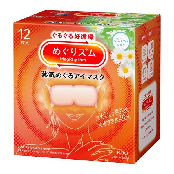 めぐリズム 蒸気めぐるアイマスク　12P