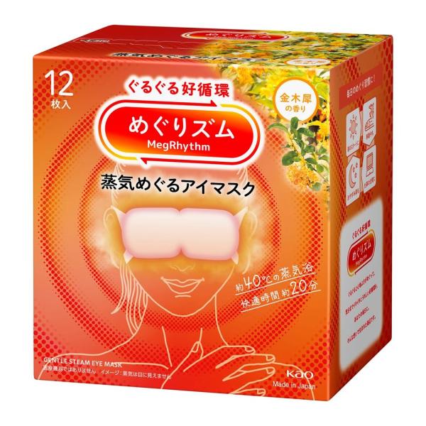 めぐリズム アイマスク　12P