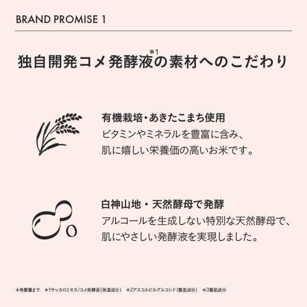 ハッコウパンダ 発酵高保湿クリーム