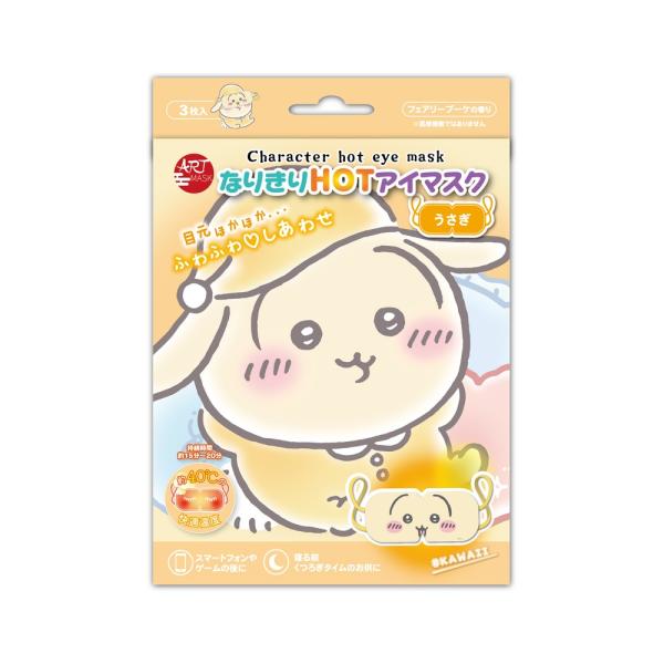 アイマスク アートマスク なりきりHOTアイマスク│AINZ&TULPE WEBSTORE - アインズ