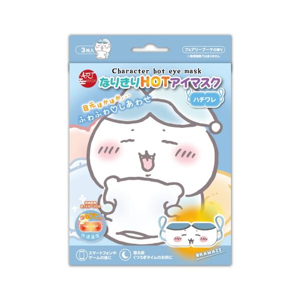 アートマスク なりきりHOTアイマスク│AINZ&TULPE WEBSTORE - アインズ