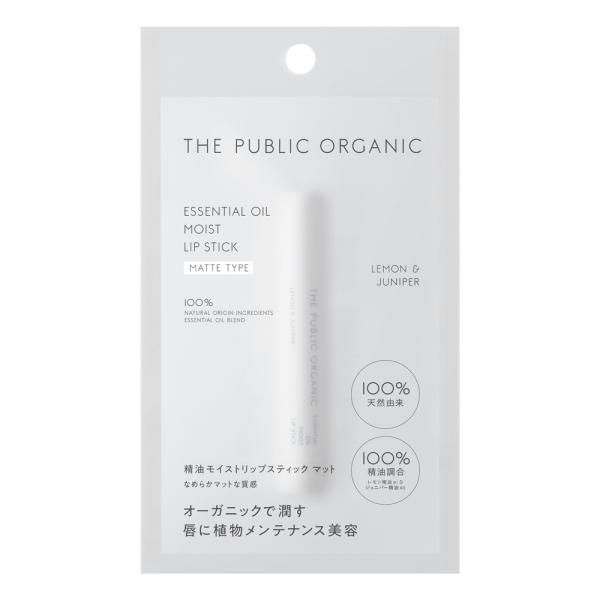ザ  パブリック オーガニック　精油モイストリップスティック