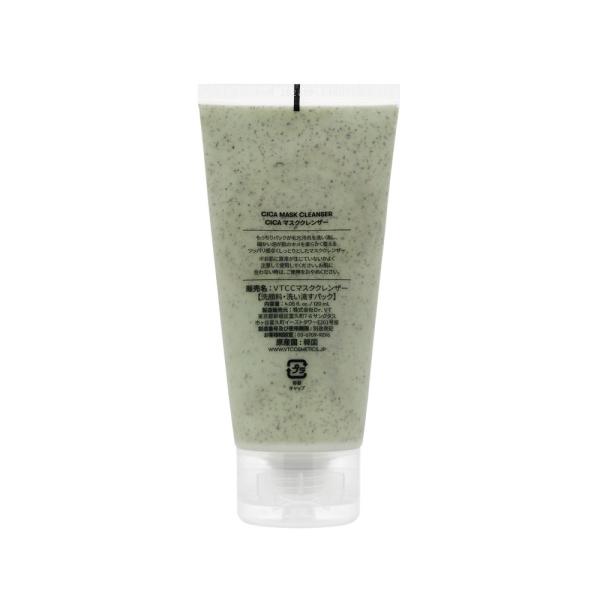 vt cosmetics CICA マスククレンザー│AINZ&TULPE WEBSTORE - アインズ