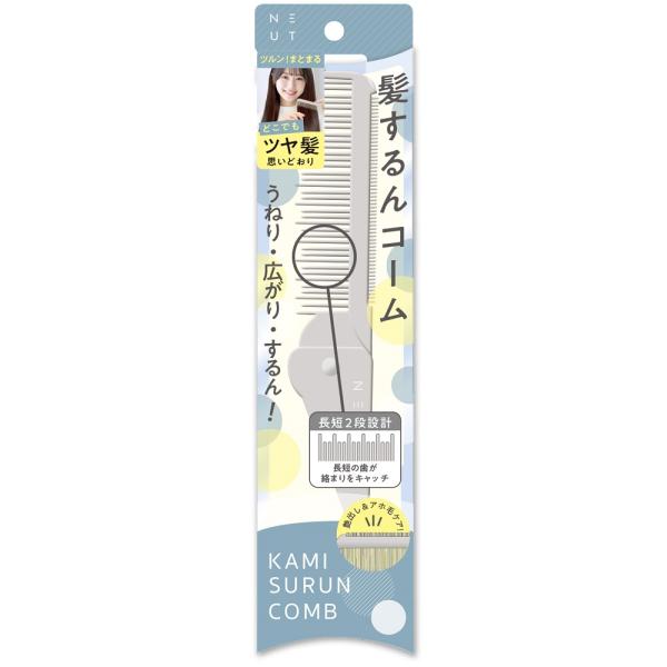 ニュート 髪するんコーム│AINZ&TULPE WEBSTORE - アインズ&トルペ公式
