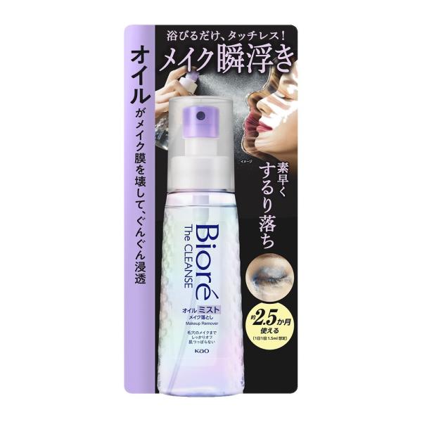 ビオレ　ザクレンズ　オイルミストメイク落とし