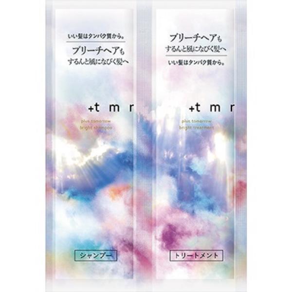 プラストゥモロー　ブライトTパウチ