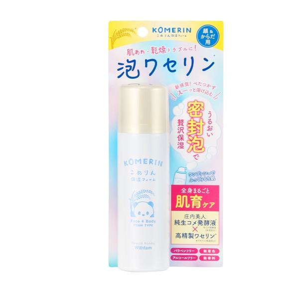 ビューテロンドWithfam こめりんフォーム