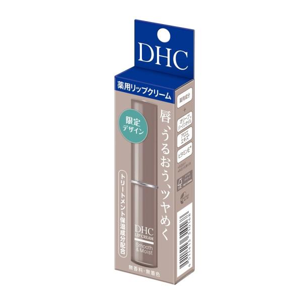 DHC 薬用リップクリームグレージュ