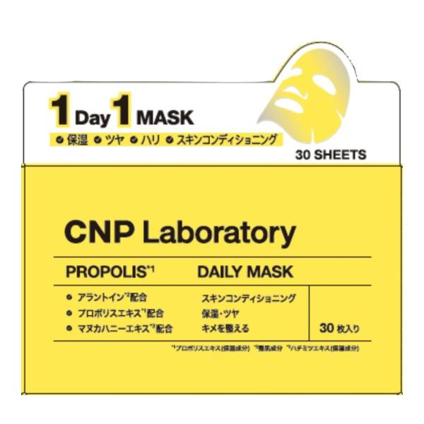 CNP　プロP　デイリーマスク(30枚)