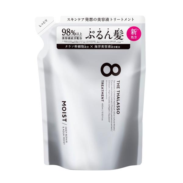 エイトザタラソ　 ディープリペア&アクアモイスト　美容液トリートメント(詰め替え)(リニューアル)