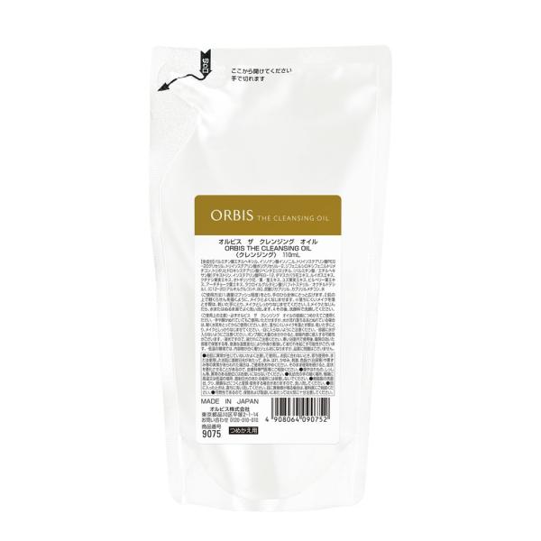 オルビス ザ クレンジングオイル つめかえ