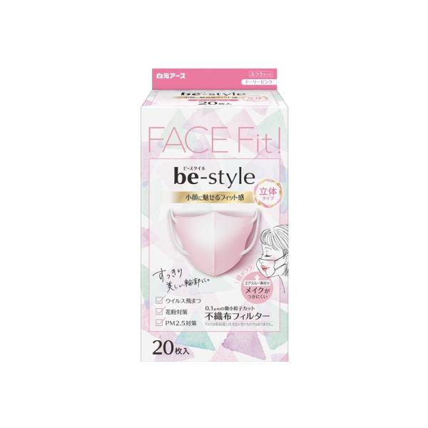 ビースタイルマスク 立体タイプ　ふつうサイズ　20枚入