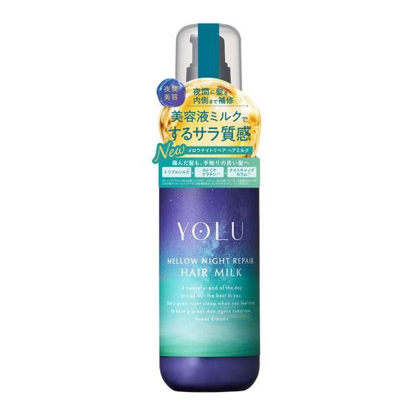 YOLU メロウナイトリペアヘアミルク
