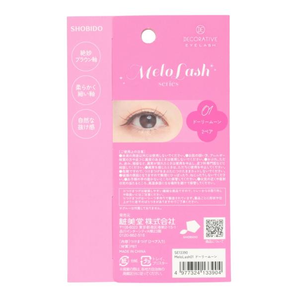 デコラティブアイラッシュ MeloLash