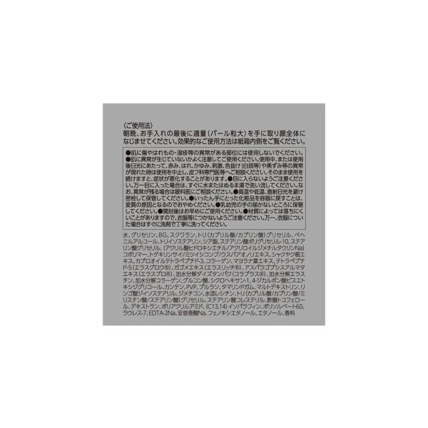 オバジX バイタライズ リフトクリーム