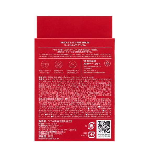 vt cosmetics リードルS AZケア セラム特別セット│AINZ&TULPE