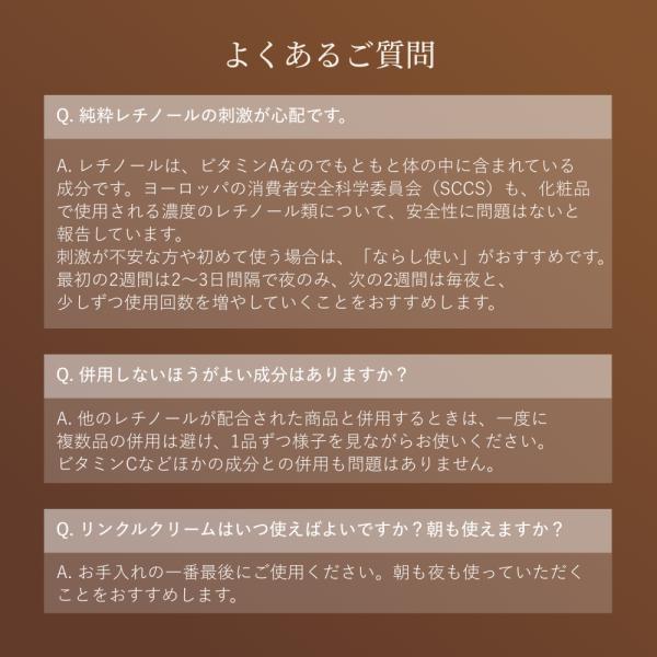 レチノパワー　リンクルクリーム　ba　L