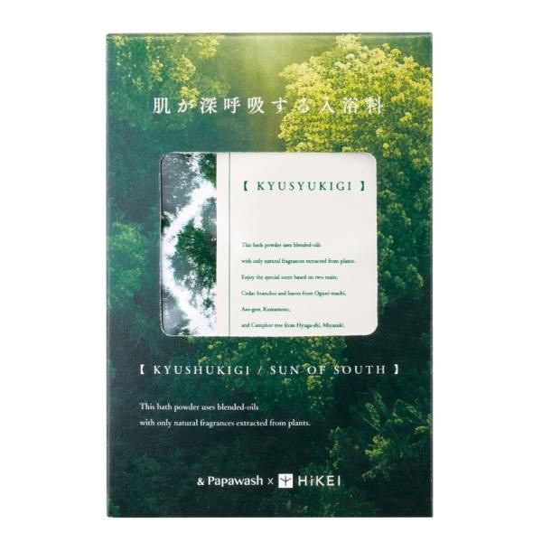 &Papawash×HiKEI 肌が深呼吸する入浴料　トライアル