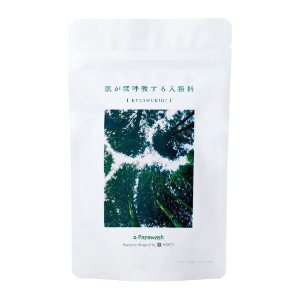 &Papawash×HiKEI 肌が深呼吸する入浴料