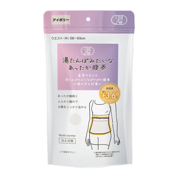 グローバル・ジャパン 湯たんぽみたいなあったか腹巻 |正規取扱・公式