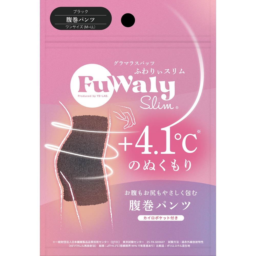 新作】グラマラスパッツ ふわりぃスリム 着圧スパッツ2枚セット