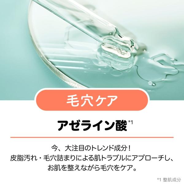 ペリカン 毛穴しらず