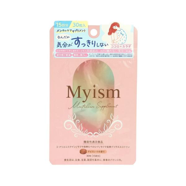 Myism メンタルケアサプリメント30粒　チョコレートの香り