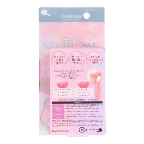 粧美堂 シリコンチップメイクブラシ　マイメロディ