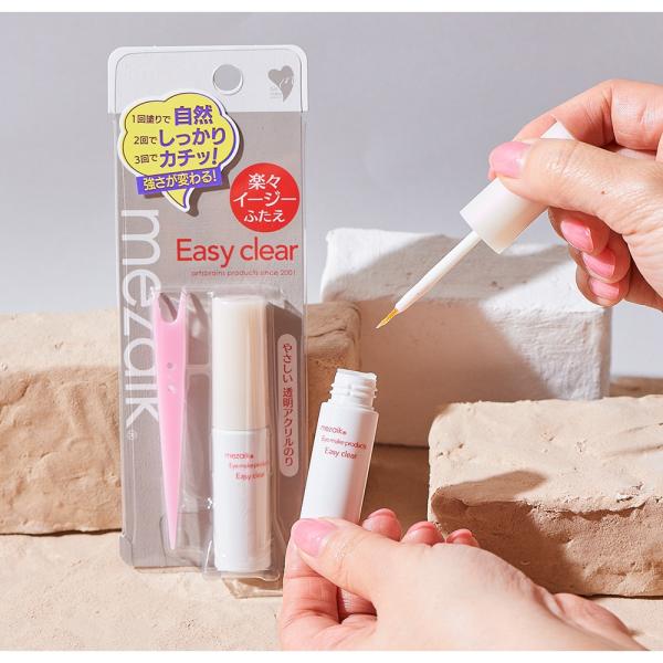 メザイク イージークリア