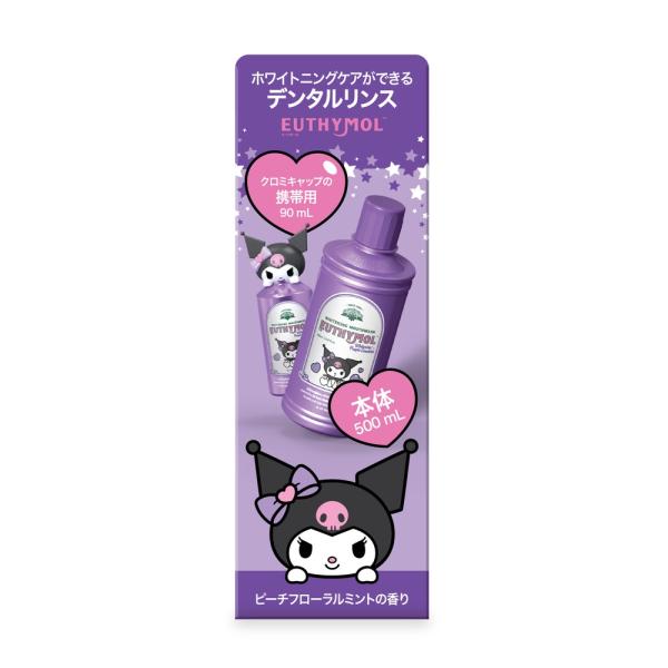ユーシモール ホワイトパープル　デンタルリンスセット(クロミ)