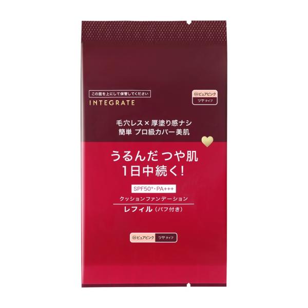 インテグレート　プロフィニッシュクッション　0.5　(レフィル)