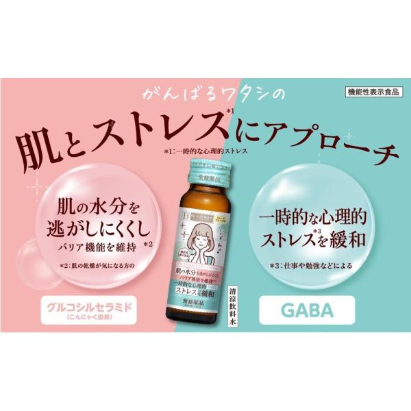 ビューパワープラス セラミド・GABA≪ドリンク≫　10本