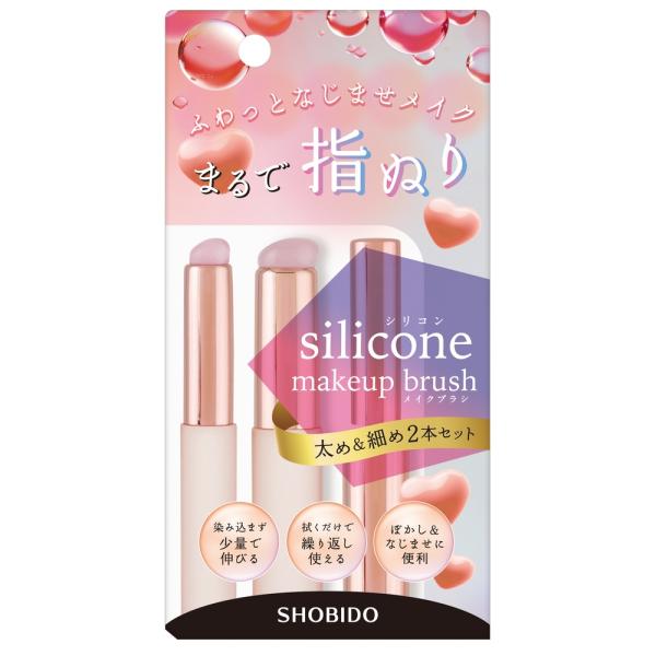 粧美堂 シリコンチップメイクブラシSLセット