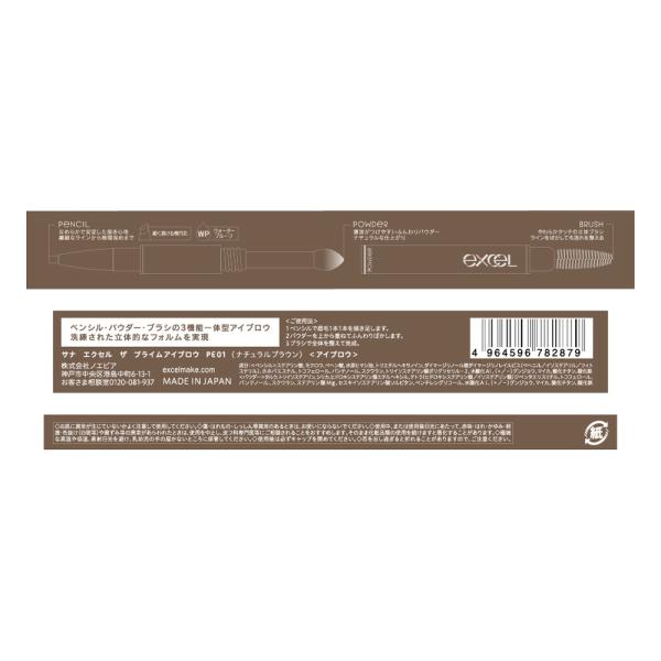 エクセル ザ　プライムアイブロウ