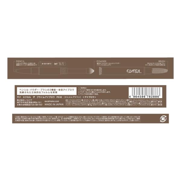 エクセル ザ　プライムアイブロウ