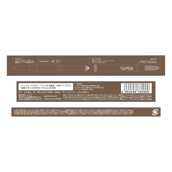 エクセル ザ　プライムアイブロウ