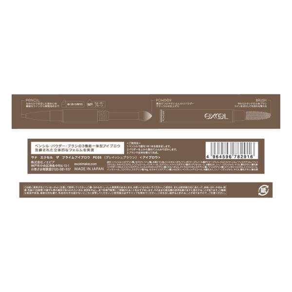 エクセル ザ　プライムアイブロウ