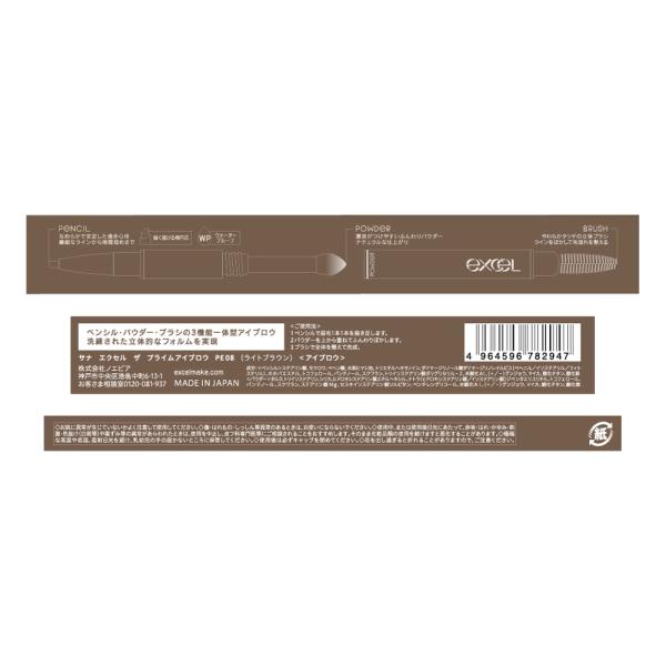 エクセル ザ　プライムアイブロウ