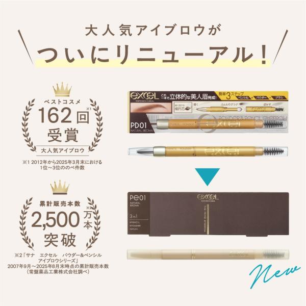 エクセル ザ　プライムアイブロウ