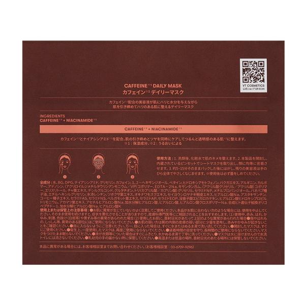 vt cosmetics カフェインデイリーマスク│AINZ&TULPE WEBSTORE