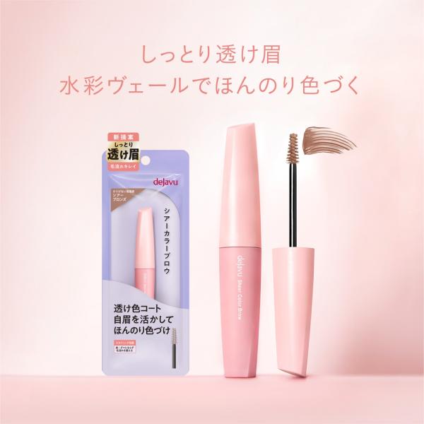 デジャヴュ シアーカラーブロウ