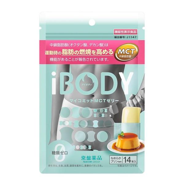iBODY マイコミットMCTゼリー│AINZ&TULPE WEBSTORE - アインズ&トルペ