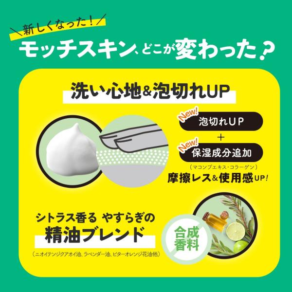 MoccHi SKIN　モッチスキン吸着泡洗顔BLK(炭)　白・炭
