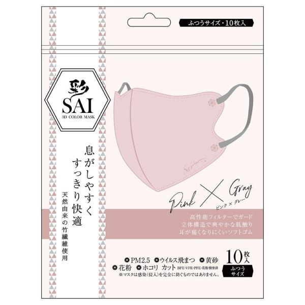 彩立体マスク　10枚