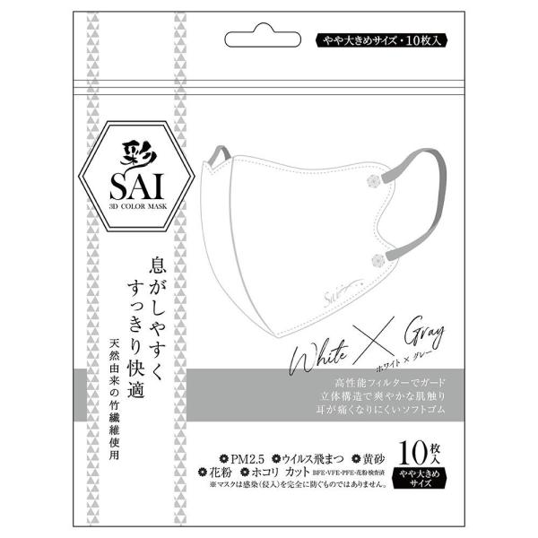 彩立体マスク 10枚│AINZ&TULPE WEBSTORE - アインズ&トルペ公式