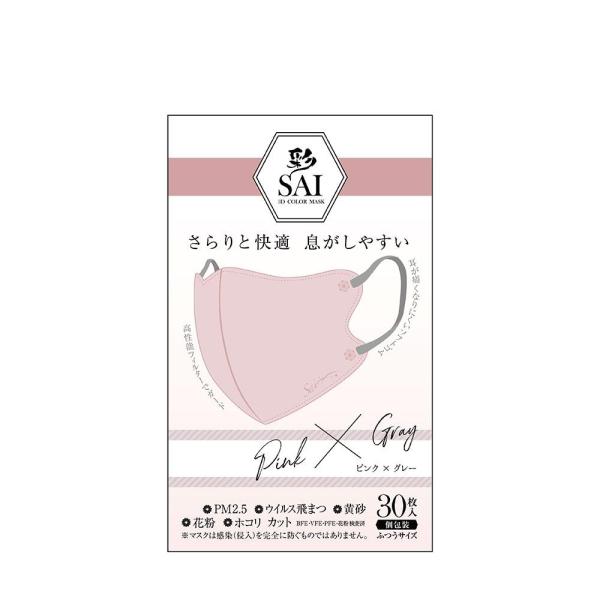 彩立体マスク　30枚